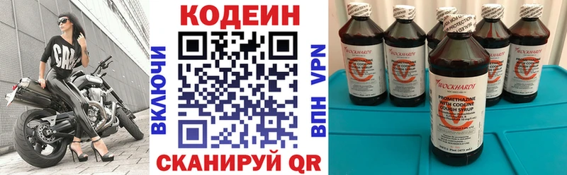 Кодеин напиток Lean (лин)  гидра ссылка  Луга  где продают наркотики 