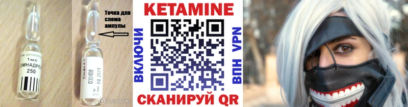 Кетамин ketamine  как найти   Луга 