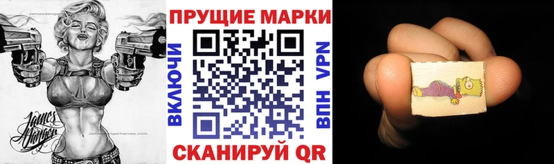 Марки 25I-NBOMe 1500мкг  купить  сайты  blacksprut вход  Луга 